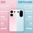 vivo S30 Pro mini/S30【24期免息】 多彩小直屏 蓝晶×天玑9300+超级潜望长焦 6500mAh学生AI 5G手机 薄荷青 16+512GB【S30Pro mini】 官方标配【赠2年店铺延保+90天碎屏保】
