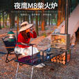 野之旅户外柴火炉帐篷炉具便携式露营烧烤炉野炊装备全套烧烤厂家