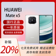 华为（HUAWEI）展机MateX5典藏版X3折叠屏手机智能机新机全网通正品北斗卫星芯片 羽纱白【Mate X5】 16G+512G 拍下默认已知晓展机详情咨询客服