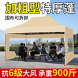特思乐遮阳棚带围布雨棚四角户外防风帐篷摆摊夜市用四脚大伞折叠伸缩式 2x2米+加粗自动架+三面窗户