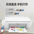 小米二手喷墨惠普打印一体机无线复印扫描手机连接wifi网络米家 惠普26系列手机电脑连接打 套餐一