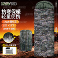茵律迷彩睡袋 加厚保暖棉户外野营成人信封式睡袋 水墨纹X1kgYL975