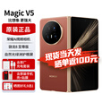 荣耀（HONOR）Magic V5新品折叠屏手机荣耀【24期免息可选】8.8mm轻薄长续航3骁龙8至尊版 5G手机AI新品2025上市 丝路敦煌 16G+512G 12期免息
