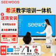 希沃智能教学触摸一体机白板智慧黑板65寸多媒体会议培训交互平板触屏 65英寸+送推车+安装 【双系统】安卓+电脑i7/8+512G
