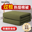 Dawn Walker内务被可叠可盖军训被子手工定型被军绿色 过检热熔被常规款5斤