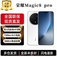 荣耀（HONOR）Magic8 Pro 第五代骁龙8至尊版 2亿超夜神长焦3D深感摄像头 YOYO智能体 谢霆锋同款 5G AI手机 雪域白 16GB+512GB