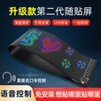 AI智能语音LED柔性显示屏电子广告牌全彩软屏DIY编辑滚动文字幕 第二代AI语音控制+APP控制+遥控 7*17.3CM