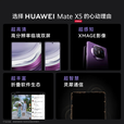 华为（HUAWEI）展机 Mate X6典藏版X5折叠屏手机新品鸿蒙大屏AI智能手机 羽砂金【Mate X5】 12GB+512GB 品质无忧支持检测