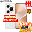 华为手机华为Pura 80 Pro 2025新品上市 一英寸主摄 个性色卡 AI辅助构图 鸿蒙智能 全国联保 釉白 12GB+1TB 12期白条(自选同享)