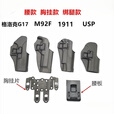 格洛克G17快拔套1911 P226 USP M92战术快拔腿套胸挂低腰下沉枪套 快拨枪套 1911腰套