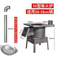 潮思汇正宗无柴火灶家无灶新式家用架子一体节能柴火炉炉具特厚 55黑锰钢柴火灶