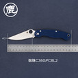 SPYDERCO蜘蛛C36GPDBL户外露营装备便携拆快递野营工具折叠刀 C36GPCMOBK深灰色 60°以下 118mm 8.4cm