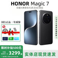 HONOR展机Magic7/7ProAI鹰眼相机荣耀AI光绿洲护眼屏巨犀玻璃智能手机 Magic7Pro【绒黑色】 16G+1T 赠运费险详情咨询客服