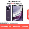 华为（HUAWEI）Mate X5 折叠屏手机典藏版【官方标配】双向北斗卫星智能手机 幻影紫 16G+1TB【典藏版】 现货速发国行正品