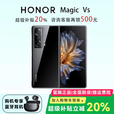 荣耀（HONOR）展机 Magic Vs2 / Vs折叠屏手机超轻薄机身 护眼双屏超长续航手机 亮黑色【Vs】 12G+256G 支持检测质保一年