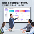 希沃电子白板教学智慧屏办公一体机会议平板培训远程教育多媒体触屏 75英寸+移动推车+安装+翻页笔 单安卓系统8+128