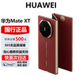 华为（HUAWEI）Mate XT非凡大师三折叠大屏超纤薄岩脉纹理10.2英寸智能手机 瑞红 16GB+512G 官方标配 电子保卡已启用