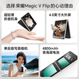 HONOR展机MagicVFlip新款小折叠屏4.0英寸大外屏单反级正品智能手机 香槟粉 12G+512G 赠运费险详情咨询客服