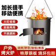 山头林村柴煤两用加厚火炉灶围炉煮茶暖冬+免开炒烧坏围炉煮茶取暖做饭 特厚款25CM大号+便携把手+烤网四