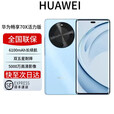华为展机激活畅享 70x 鸿蒙系统一键北斗 曲屏   2025上市 6100mah长续航超级快充 防水防摔麒麟芯 冰晶蓝 活力版 128GB 全国联保 电子保卡已启用