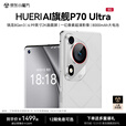 HUERIAI新款手机全新P70 Ultra 5G双卡全网通 超薄2k曲面屏八核处理器 人脸+指纹解锁强劲性能备用新机 陶瓷黑 16GB+1TB（1024GB） 官方标配