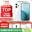 OPPOReno 14 高清长焦实况照片 Live图 5G展机 超美小直屏 满级防水  人鱼姬 12GB+256GB 单机+原装快充+店保一年