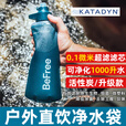KATADYN瑞士康迪徒步BeFree 0.6L超轻野外便携式滤净水袋户外折叠软水杯 1L黑色军版滤芯白色盖