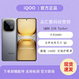 iQOOZ10 Turbo+ 天玑9400+ 自研电竞芯片Q2 5G展机144Hz光域护眼屏 极地灰 12GB+512GB 单机+第三方充电器+店保一年