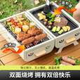 北山狼户外烧烤炉双面碳烤炉 家用庭院便携煎烤两用一体带烤盘折叠烤炉 白色H2+5斤炭+1卷速燃炭