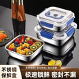 户外野餐不锈钢饭盒保鲜盒加厚外出便捷手提盒冰箱收纳盒提锅 【配无提盖】13*10*5cm