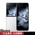 小米Xiaomi MIX Flip（展机） 折叠屏徕卡四摄龙骨转轴翻转拍照手机 赠送运费险详询客服 幻影紫 12GB+256GB