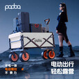 电动露营车手推助力户外营地野餐野营折叠推车旅行野炊拖车 白色 100L 有刹车 6KM续航