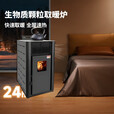 冠时代【送货上门】全自动生物质颗粒风暖取暖炉家用室内无烟节能环保 26新款-柴/颗粒两用-200型【烧水】