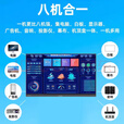 小米4k会议教学平板触摸一体机智能65 75 85 100寸多媒体电子白板 100寸双系统i7/8+256G防爆屏
