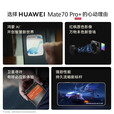 华为手机华为Mate 70 Pro+【24期免息】原封正品 2025新品热销 红枫原色影像 高亮钛玄武结构 补贴华为 墨韵黑 16+512GB 24期免息+1年全国联保+运费险
