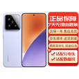小米15 15Pro 国行5G手机 徕卡光学高速镜头 小米手机 小米15[丁香紫] 16G+512G[45W充电器]100天碎屏险 下单前请咨询客服