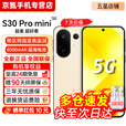 vivo S30 Pro mini/S30【24期免息】 多彩小直屏 蓝晶×天玑9300+超级潜望长焦 6500mAh学生AI 5G手机 柠檬黄 12+512GB【S30Pro mini】 官方标配【赠2年店铺延保+90天碎屏保】