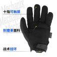 MECHANIX WEAR超级技师户外防滑耐磨防风防泼水骑行新雪丽保暖手套 黑色 L