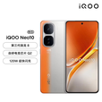 iQOONeo10 新款第三代骁龙8 自研电竞芯片Q2 超声波3D指纹游戏学生机 拉力橙 16GB+512GB 单机＋第三方品牌快充