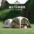 挪客Naturehike云界自立速开天幕帐篷秋冬户外露营防风防雨穹顶遮阳棚 配件-拓展天幕