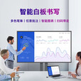 希沃多媒体教学一体机触摸屏会议平板电视电子白板教育培训一体机投屏办公远程视频智慧屏 【W系列】电脑【i5/8G+256G】【教学】 55LED【送移动推车+触摸笔+教学资源】