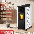 猎钢狼【包邮到家】全自动生物质颗粒取暖炉家用室内风暖无烟节能环保  新款100型可烧水【60-100平】可供暖