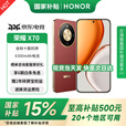 荣耀X70 国家补贴 新品5G手机 手机荣耀 MC31A 朱砂红 12GB+256GB 官方标配