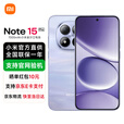 小米REDMI 红米Note15 Pro 新品5G手机 云霞紫 12GB+512GB 官方标配