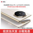 华为 Mate XTs 【分期免息】非凡大师 华为高端新品 三折叠大屏生产力 鸿蒙大屏AI华为三折叠屏手机 皓白 16GB+512GB 12期免息