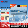 华为会议平板一体机IdeaHub Board2 Base 75英寸触摸电子白板智慧屏幕教学培训企业办公显示器含投屏器落地款