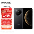 华为mate70 国家补贴 旗舰手机新品上市 曜石黑 12GB+512GB 24期免息