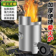 柏潮户外柴火炉农村家用木材气化炉无烟猛火取暖野营便携柴火灶 户外便携气化炉（+风机+配件）