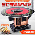 嘉久福送货上门回风炉取暖炉柴火炉农村家用柴煤两用多功能烤火炉 正方形0.8*0.8米防爆玻璃桌面(烧柴)