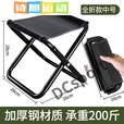 ZKHE美森德乐折叠凳子便携式户外马扎超轻板凳折叠椅户外露营野餐 黑色中号[全折叠款]